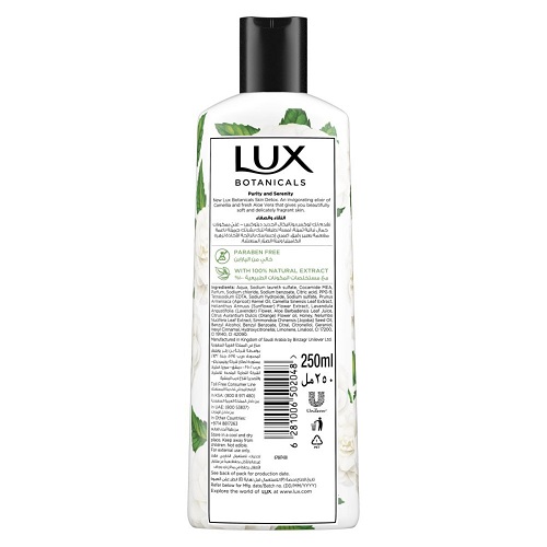 LUX SHOWER GEL CAMELLIA&ALOE VERA 250 ML