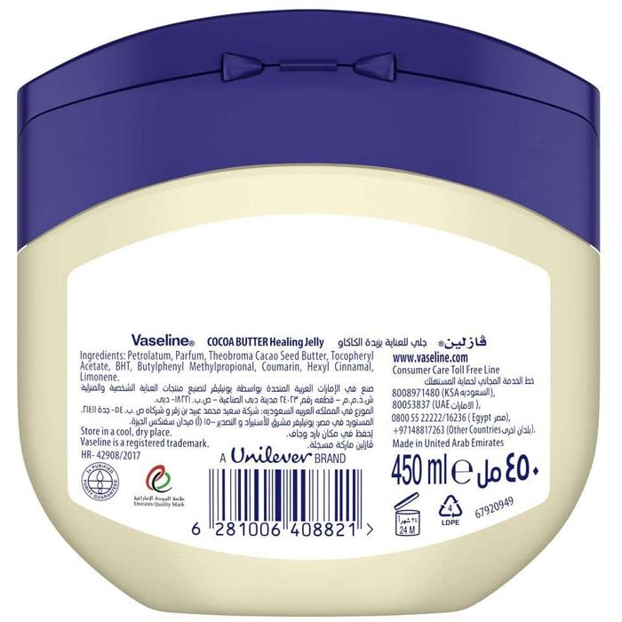 VASELINE PJ COCOA BUTTER  450- 480 ML