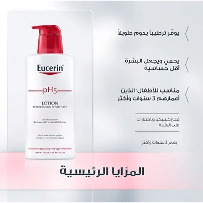 EUCERIN PH5 LOTION SENSITIVE SKIN 400 ML