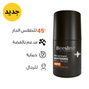 BEESLINE WHITENING ROLL HEAT PROTECTION MEN 50 ML