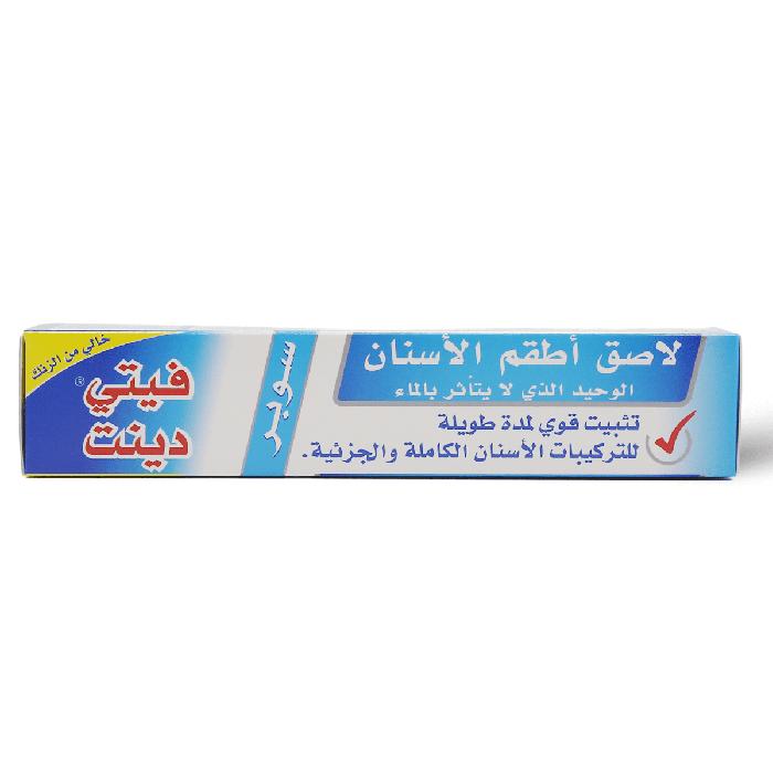 FITTY DENT SUPER DENTURE ADHESIVE CREAM 40 GM