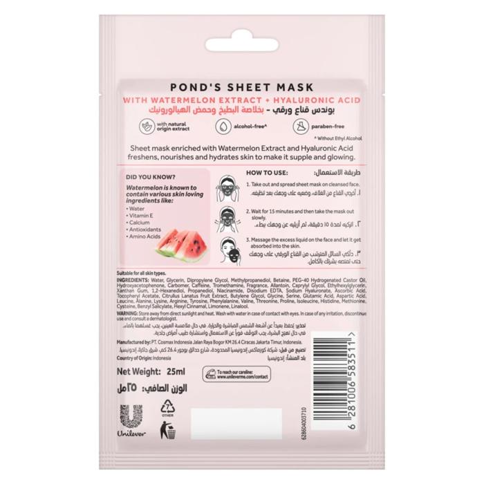 PONDS  HEALTHY HYDRATION WATERMELON MASK 25 ML