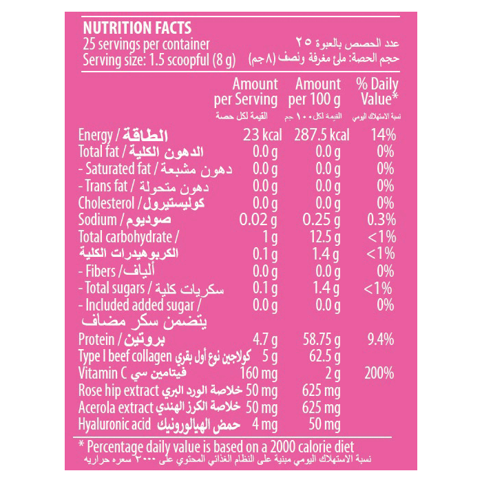 Vita SA Collagen Powder 200 g Jar