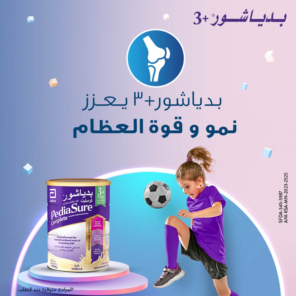 PEDIASURE COMPLETE VANILLA 1 PLUS 400 GM 