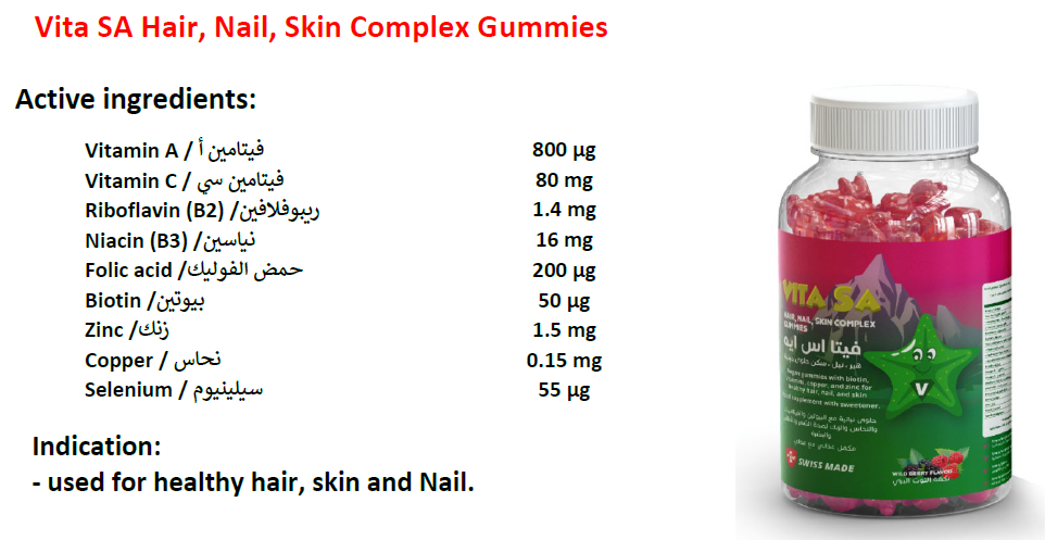 VITA SA HAIR, NAIL, SKIN COMPLEX GUMMIES 150G/50