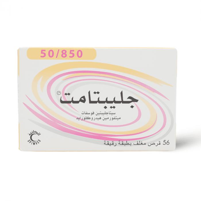 جليبتامت 50/850مجم 56 قرص
