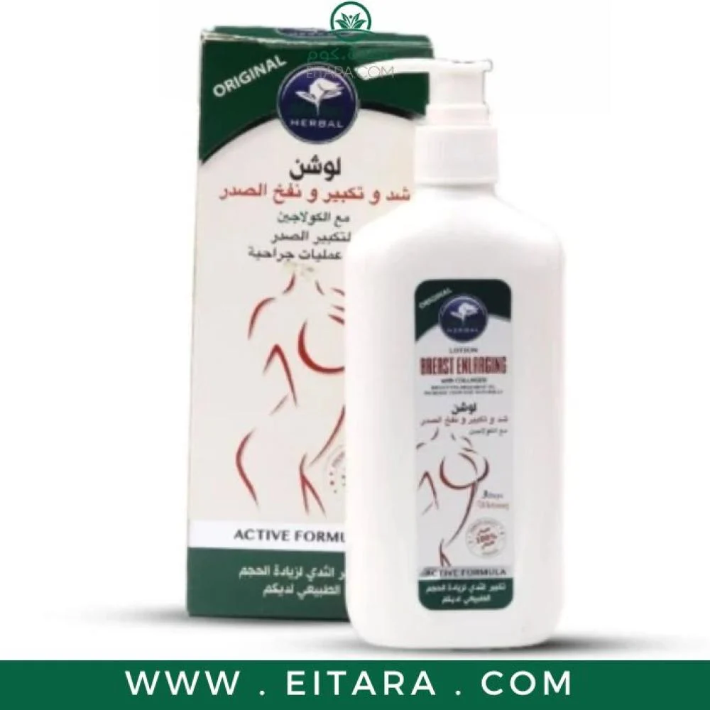 ALATAR LOTION BREAST FIRMING COLLAGEN 250 ML