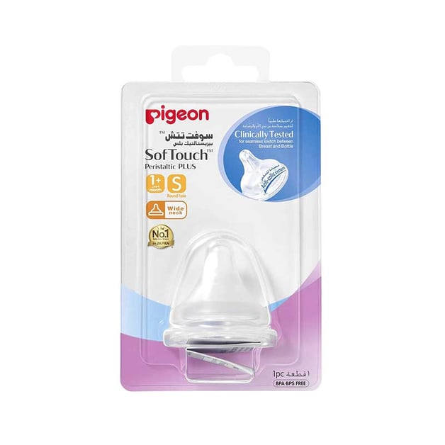 بيجون حلمة سيليكون 1 حبة S 8630