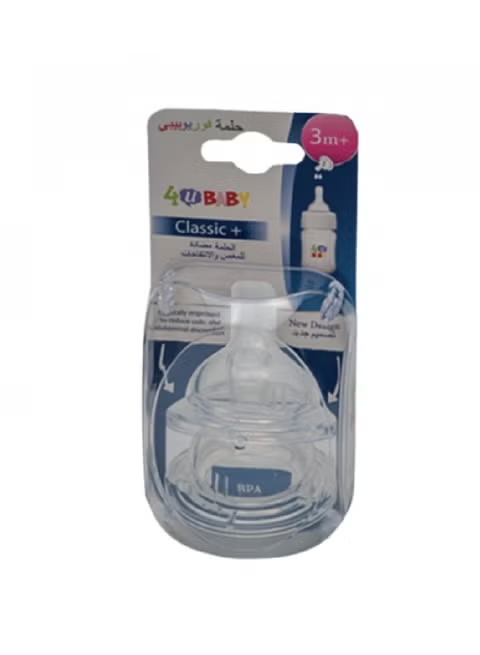 حلمه سليكون فوريو بيبي S بوكس شد 3