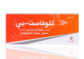 CLOFAST-P 50 MG 20 TAB