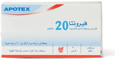 فيرونتا 20 مجم 30 قرص