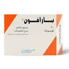 بارافون 30كبسوله
