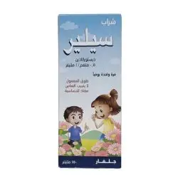 سيلر شراب 0.5مجم/مل 150 مل