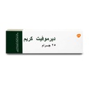 Dermovate Cream 25 G