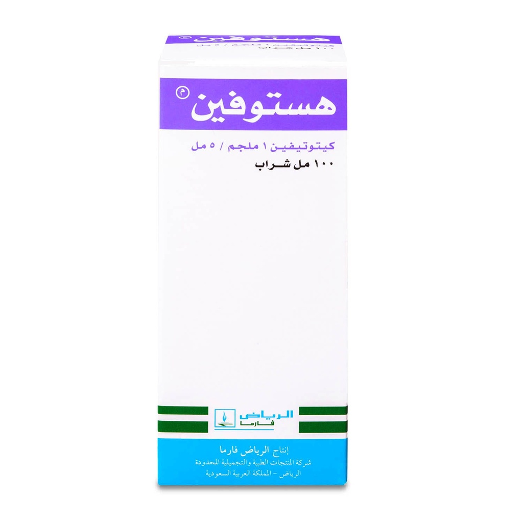 Histofen Anti-Inflammatory 100 ML