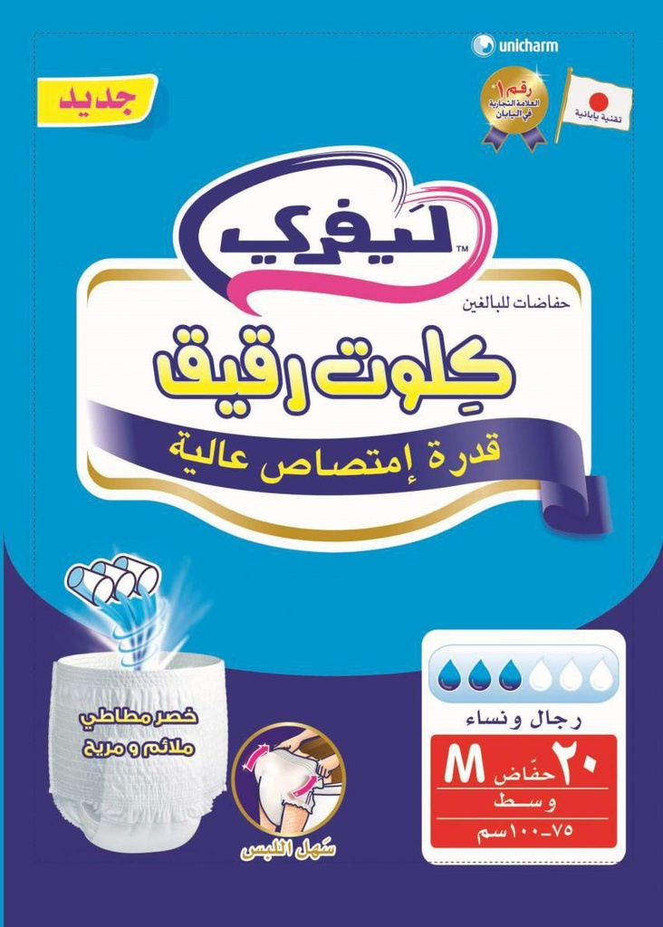 لايفري عالي الامتصاص مقاس Medium عدد 20 حفاضة عبوة واحدة