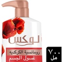 LUX BODY WASH ROMANTIC HIBISCUS 250 ML