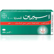 اسبيرين للحماية 100 ملجم 60 قرص
