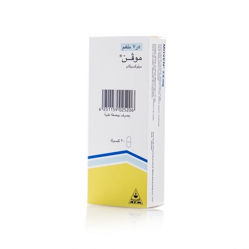 موفين 7.5مجم 30كبسول