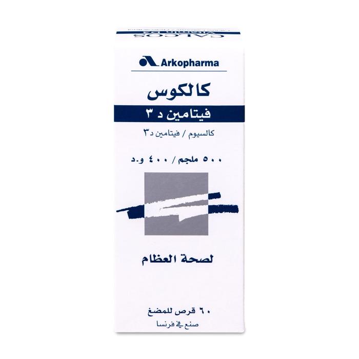 كالكوس-فيتامين-د3 اقراص مضغ 60 قرص