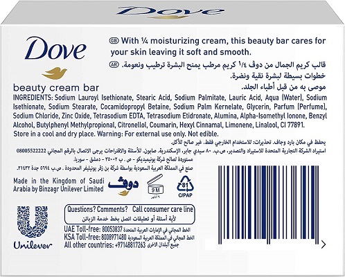 DOVE BEAUTY CREAM BAR WHITE 75GM