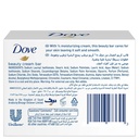 DOVE BEAUTY CREAM BAR WHIT  160GM