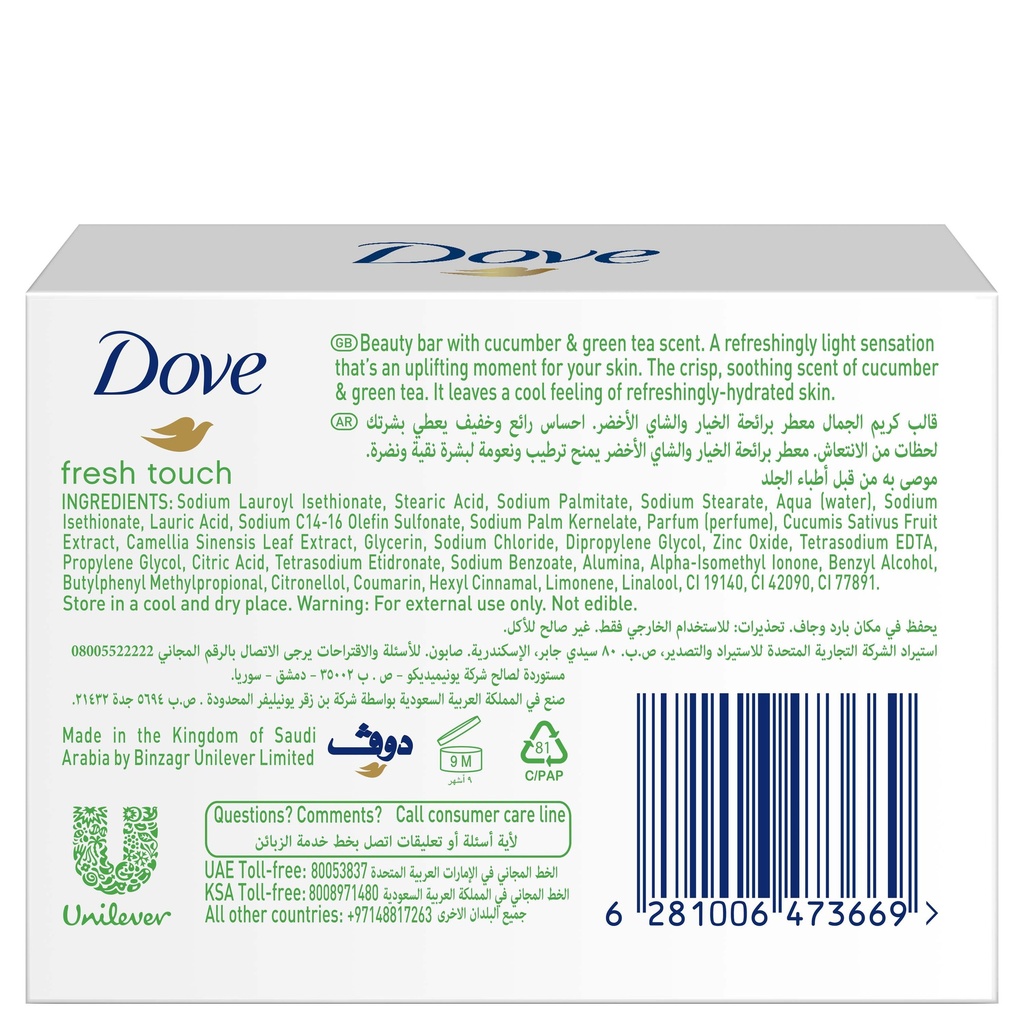 DOVE BEAUTY CREAM BAR FRESH TOUCH 135 GM