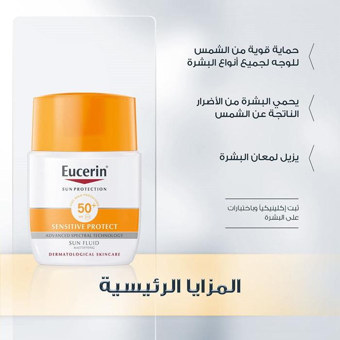 EUCERIN SUN FLUID MATTIFYING FACE SPF 50+ 50 ML AR