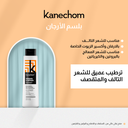 kanechom Argan Conditioner 350 ml