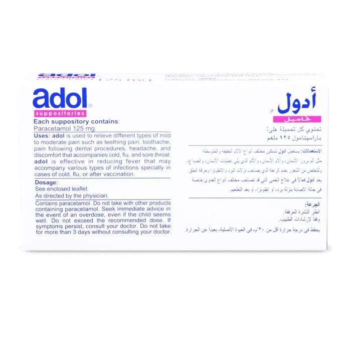 ADOL 125 MG RECTAL SUPPOSITORIES