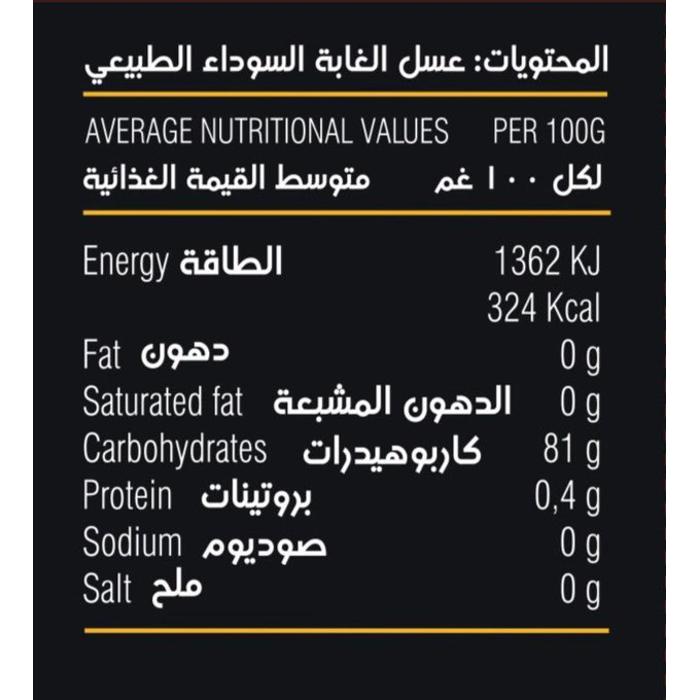 RASHOF NATURAL HONEY 500 GM
