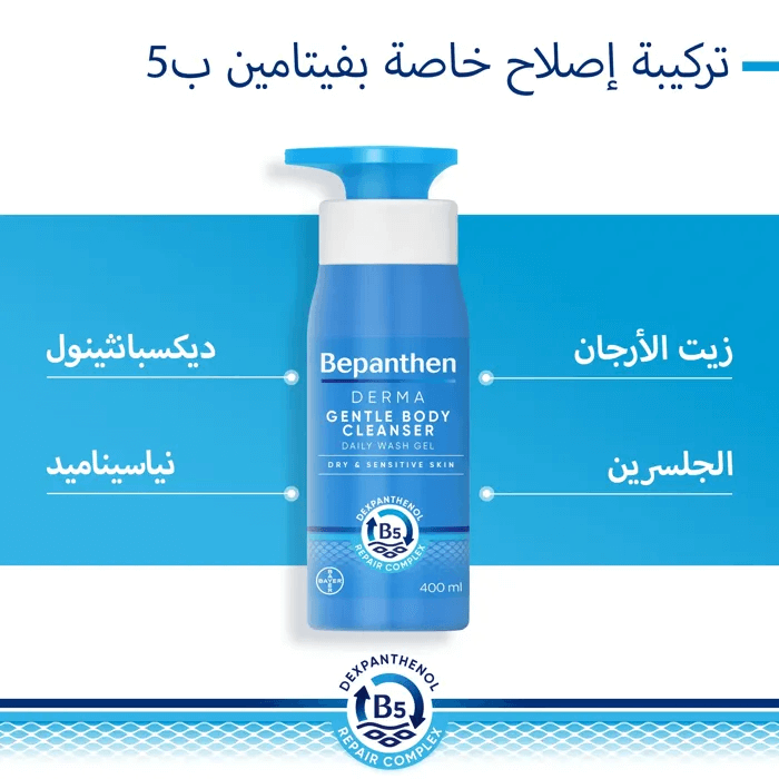 Bepanthen Gentle Body Cleansing Wash Gel 400ml