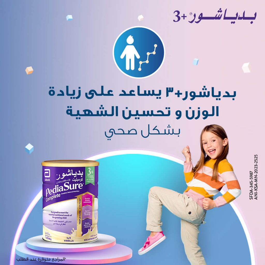 PEDIASURE COMPLETE CHOCOLATE  NO 3 PLUS 900 GM 