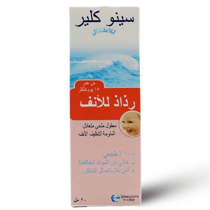 SINOCLEAR BABY SPRAY HYGIENE 20 ML