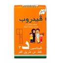 فيدروب فيتامين د 3 قطرة