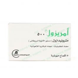 أمريزول 500 مغ تحاميل مهبلية