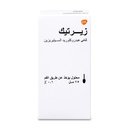 زيرتك 0.1 % محلول 75 مل