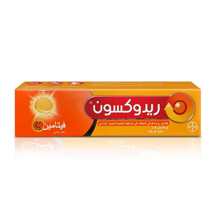 ريدوكسون مكمل غذائي اقراق فوارة 15 قرص