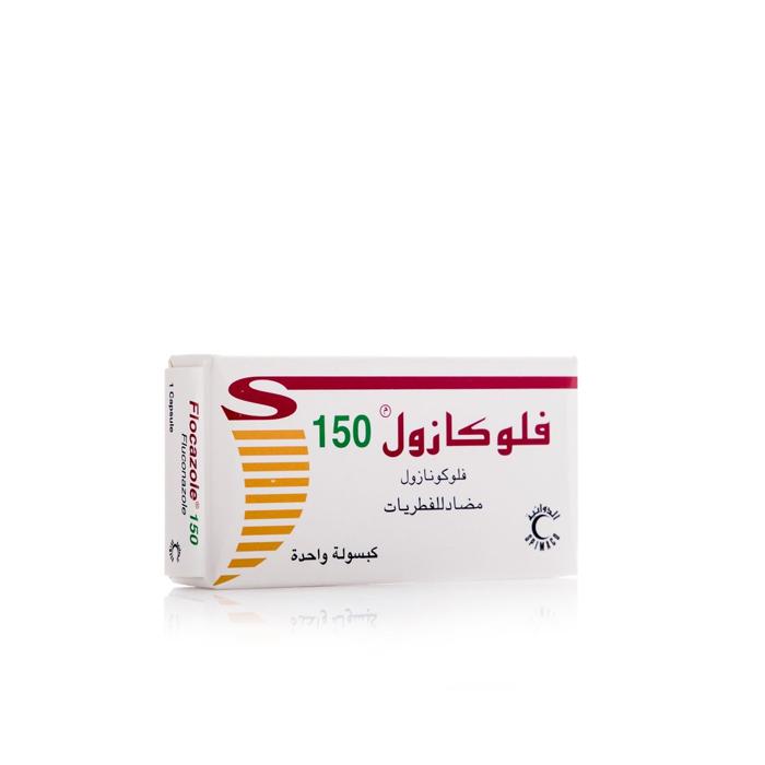 فلوكازول 150 كبسولات