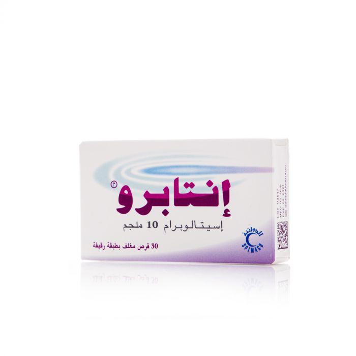 انتابرو 10مجم 30قرص