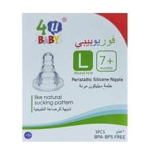 حلمة سيليكون فور يو بيبي L كارت عريض شد 2