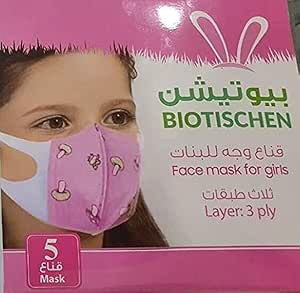 BIOTISCHEN FACE MASK GIRLS LAYER 3 PLY 5 MASK