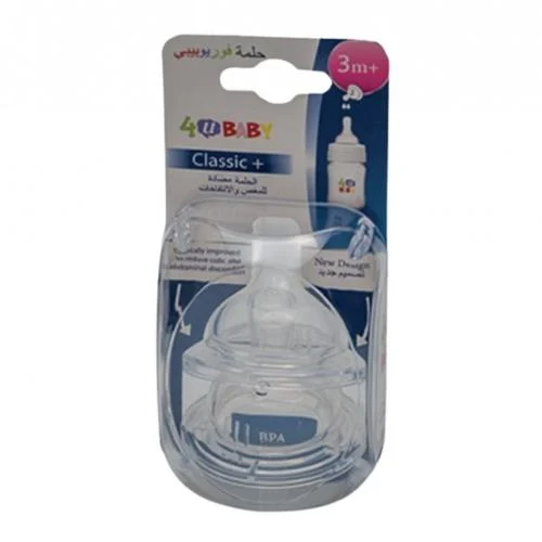 4U BABY CLASSIC NIP 3M+ FYS037 2M