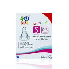 حلمة سليكون فوريو بيبي M بوكس شد3