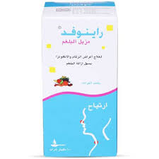 RINOFED EXPECTORANT SYRUP 100 ML