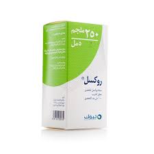 ROXIL 250 MG/5ML SUSP 100 ML