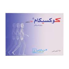 كوكسيكام 15 مغ 10 قرص