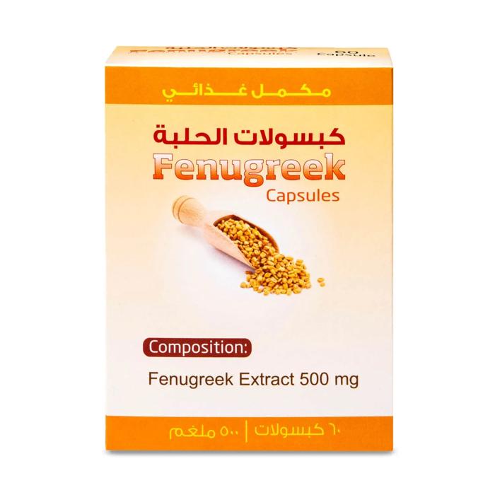 كبسولات الحلبة 60 كبسولة