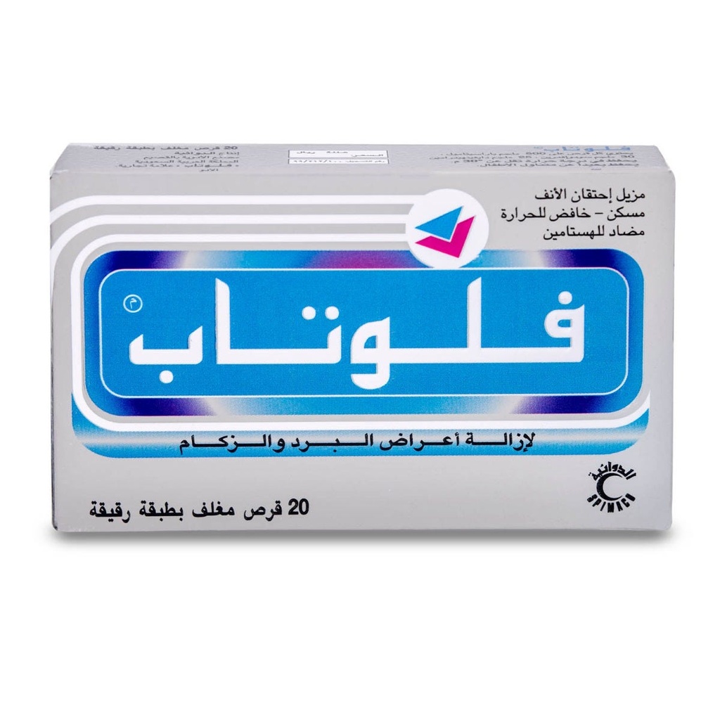 Flutab Relieves Nasal Congestion 20 Pieces