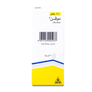 موفين 15مجم 30كبسول